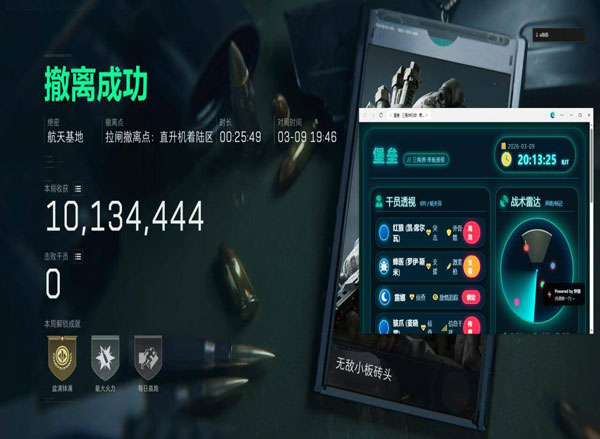 三角洲免费内核辅助透视自瞄效果